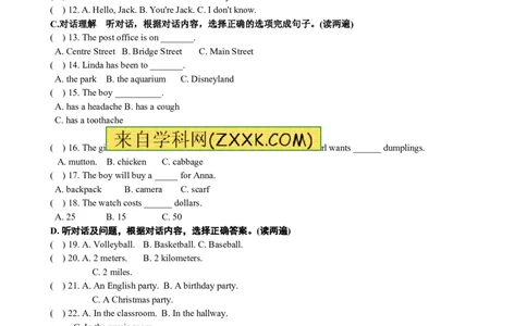 2012年贵阳市中考英语试卷及答案_中考真题_3.英语中考真题2015-2024年_地区卷_贵州省_贵阳英语08-21