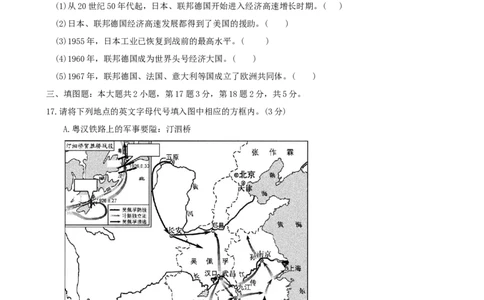 2010年重庆市中考历史试卷(含答案)_中考真题_6.历史中考真题2015-2024年_地区卷_重庆中考历史08-22