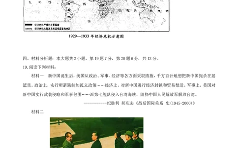 2010年重庆市中考历史试卷(含答案)_中考真题_6.历史中考真题2015-2024年_地区卷_重庆中考历史08-22