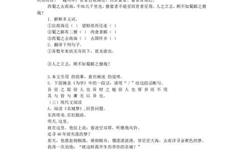 2006年福建省泉州市中考语文真题及答案_中考真题_1.语文中考真题2015-2024年_地区卷_福建省_福建中考语文08-22