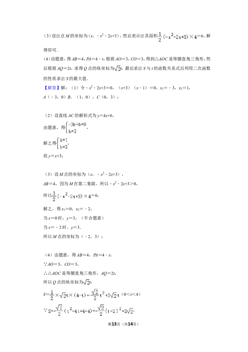 2011年湖南省湘西州中考数学试卷_中考真题_2.数学中考真题2015-2024年_地区卷_湖南省_湘西数学11-22