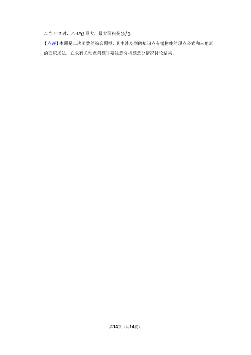 2011年湖南省湘西州中考数学试卷_中考真题_2.数学中考真题2015-2024年_地区卷_湖南省_湘西数学11-22