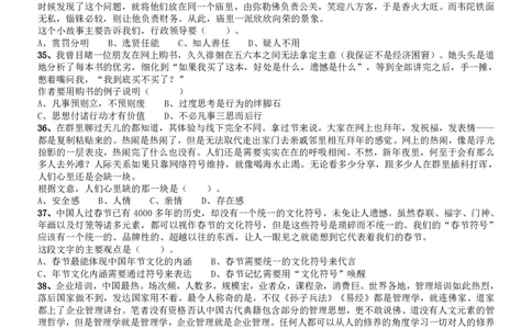 2015年9月吉林省公务员考试《行测》真题（乙级）_26吉林考备考资料包_01吉林公务员考试真题行测申论07-25_吉林公务员考试真题&mdash;&mdash;行测07-25_题目