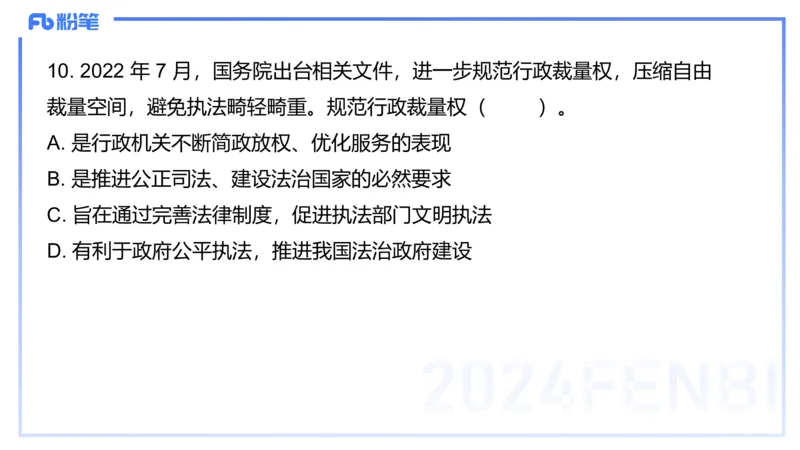 2024年上教资政治真题（高中）-陈圆圆_4-教培资料-26年最新资料-同步更新_初中高中教资_03科三专项（进去保存报考的学科即可）_初中_初中政治-通关资料包_3.课程FB系统班课程