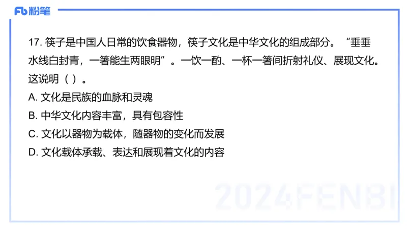 2024年上教资政治真题（高中）-陈圆圆_4-教培资料-26年最新资料-同步更新_初中高中教资_03科三专项（进去保存报考的学科即可）_初中_初中政治-通关资料包_3.课程FB系统班课程
