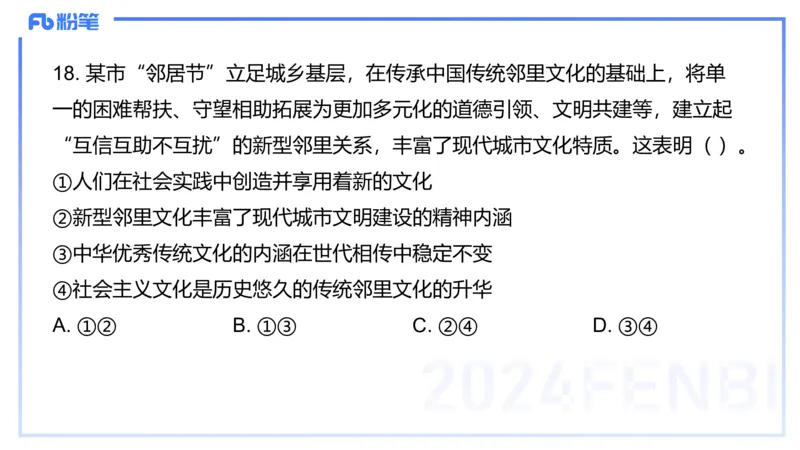 2024年上教资政治真题（高中）-陈圆圆_4-教培资料-26年最新资料-同步更新_初中高中教资_03科三专项（进去保存报考的学科即可）_初中_初中政治-通关资料包_3.课程FB系统班课程