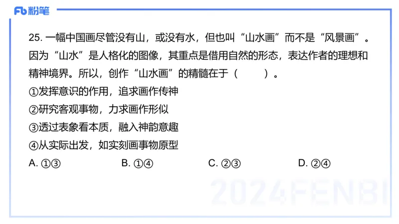 2024年上教资政治真题（高中）-陈圆圆_4-教培资料-26年最新资料-同步更新_初中高中教资_03科三专项（进去保存报考的学科即可）_初中_初中政治-通关资料包_3.课程FB系统班课程