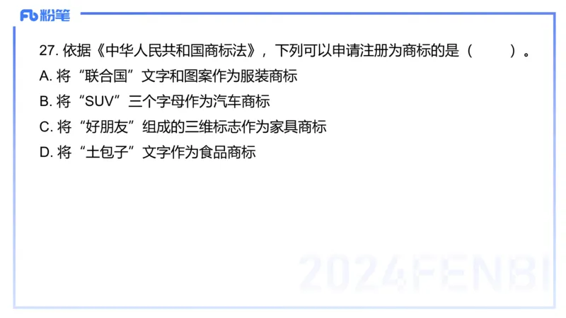 2024年上教资政治真题（高中）-陈圆圆_4-教培资料-26年最新资料-同步更新_初中高中教资_03科三专项（进去保存报考的学科即可）_初中_初中政治-通关资料包_3.课程FB系统班课程