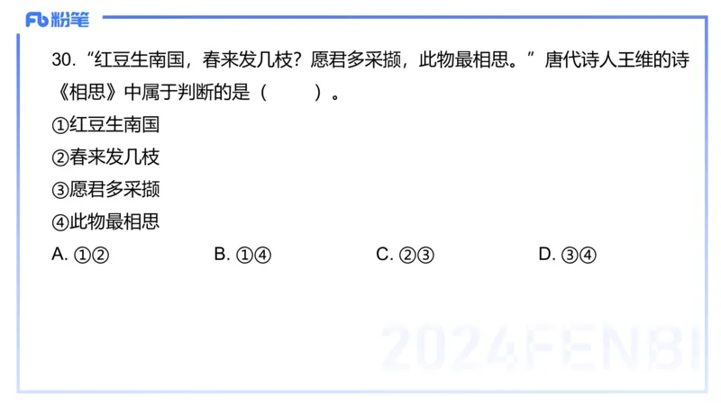 2024年上教资政治真题（高中）-陈圆圆_4-教培资料-26年最新资料-同步更新_初中高中教资_03科三专项（进去保存报考的学科即可）_初中_初中政治-通关资料包_3.课程FB系统班课程