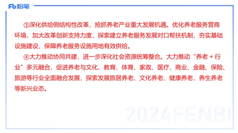 2024年上教资政治真题（高中）-陈圆圆_4-教培资料-26年最新资料-同步更新_初中高中教资_03科三专项（进去保存报考的学科即可）_初中_初中政治-通关资料包_3.课程FB系统班课程