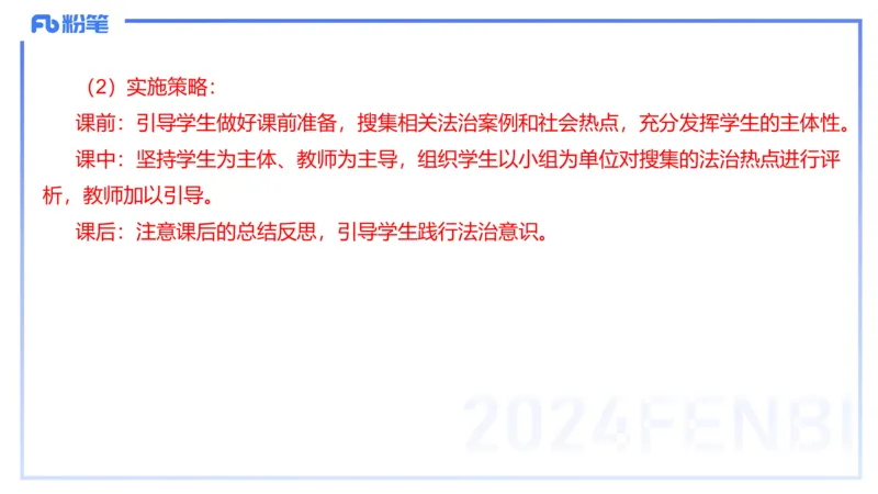 2024年上教资政治真题（高中）-陈圆圆_4-教培资料-26年最新资料-同步更新_初中高中教资_03科三专项（进去保存报考的学科即可）_初中_初中政治-通关资料包_3.课程FB系统班课程