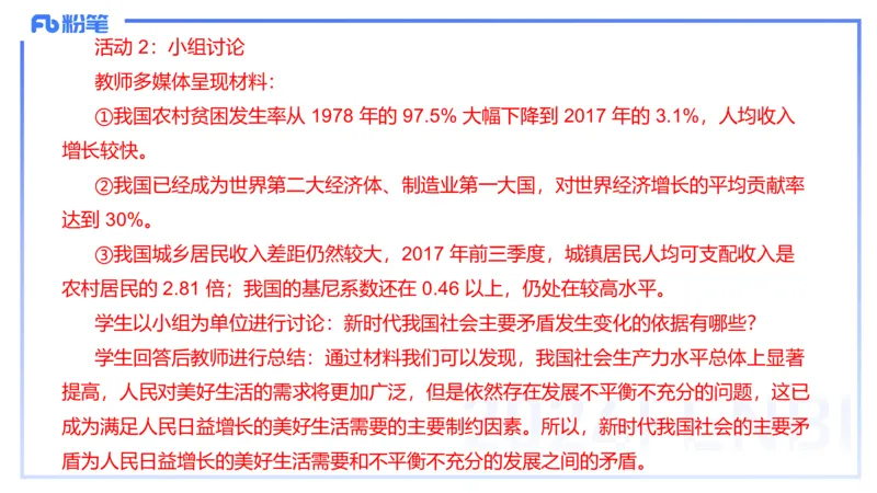 2024年上教资政治真题（高中）-陈圆圆_4-教培资料-26年最新资料-同步更新_初中高中教资_03科三专项（进去保存报考的学科即可）_初中_初中政治-通关资料包_3.课程FB系统班课程