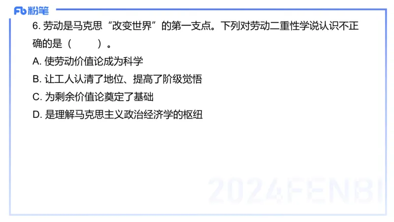 2024年上教资政治真题（高中）-陈圆圆_4-教培资料-26年最新资料-同步更新_初中高中教资_03科三专项（进去保存报考的学科即可）_初中_初中政治-通关资料包_3.课程FB系统班课程