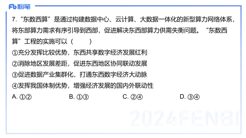 2024年上教资政治真题（高中）-陈圆圆_4-教培资料-26年最新资料-同步更新_初中高中教资_03科三专项（进去保存报考的学科即可）_初中_初中政治-通关资料包_3.课程FB系统班课程