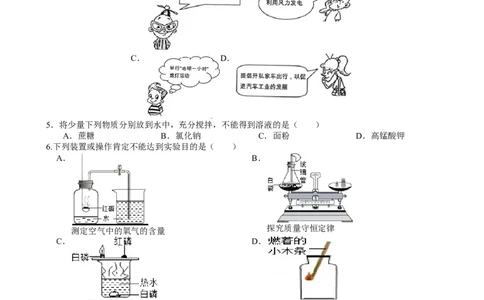 2012年江苏省无锡市中考化学试题及答案_中考真题_5.化学中考真题2015-2024年_地区卷_江苏省_无锡中考化学2008-2021年