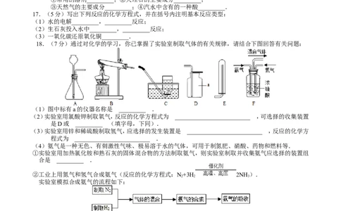 2012年江苏省无锡市中考化学试题及答案_中考真题_5.化学中考真题2015-2024年_地区卷_江苏省_无锡中考化学2008-2021年