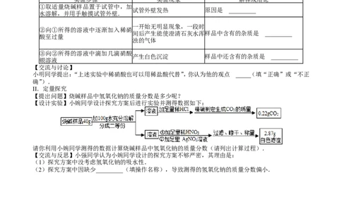 2012年江苏省无锡市中考化学试题及答案_中考真题_5.化学中考真题2015-2024年_地区卷_江苏省_无锡中考化学2008-2021年