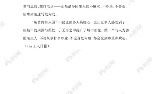 2023.5.26终身免费入园看大熊猫_2026考公资料_（10）粉笔_2025粉笔国考省考980（课＋笔记）_粉笔980（25多省）_1、粉笔时政_2、F晨读时政_2023年_05月