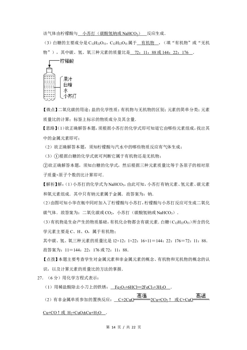 2010年广西桂林市中考化学试卷（教师版）_中考真题_5.化学中考真题2015-2024年_地区卷_广西省_广西桂林卷中考化学08-22_教师版