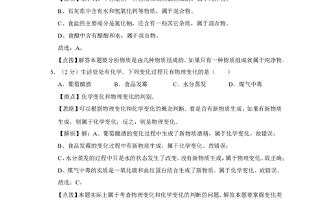 2010年广西桂林市中考化学试卷（教师版）_中考真题_5.化学中考真题2015-2024年_地区卷_广西省_广西桂林卷中考化学08-22_教师版