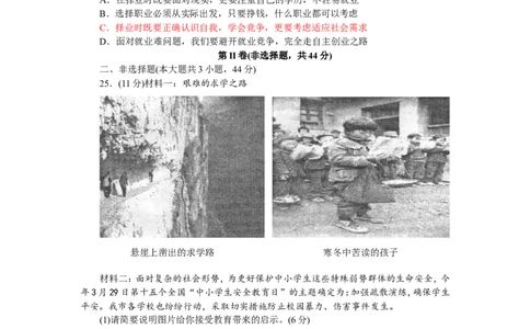 2010年威海市中考思想品德试卷及答案_中考真题_7.政治中考真题2015-2024年_地区卷_山东省_山东威海政治10-20缺1516