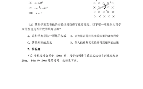 初中物理大纲_教资_33教资笔试历年真题汇总（科一+科二+科三）_科三真题_02初中科三各科电子资料包合集_物理（资料文档）_初中物理_02科三知识汇总思维导图