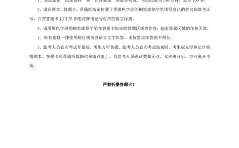 2021年陕西申论行政执法卷_26吉林考备考资料包_10行政执法类申论资料包_行政执法类申论资料汇总_07行政执法类申论真题试卷(13套总)