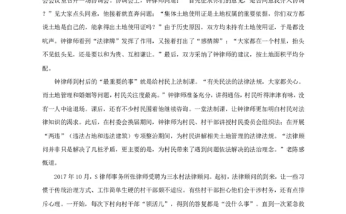 2021年陕西申论行政执法卷_26吉林考备考资料包_10行政执法类申论资料包_行政执法类申论资料汇总_07行政执法类申论真题试卷(13套总)