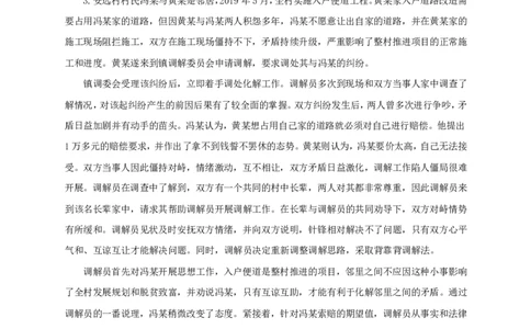 2021年陕西申论行政执法卷_26吉林考备考资料包_10行政执法类申论资料包_行政执法类申论资料汇总_07行政执法类申论真题试卷(13套总)