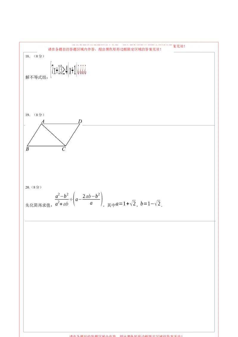 2024年中考押题预测卷01（福建卷）-数学（答题卡）A4_2数学总复习_赠送：2024中考模拟题数学_押题预测_2024年中考押题预测卷01（福建卷）-数学（含考试版、全解全析、参考答案、答题卡）