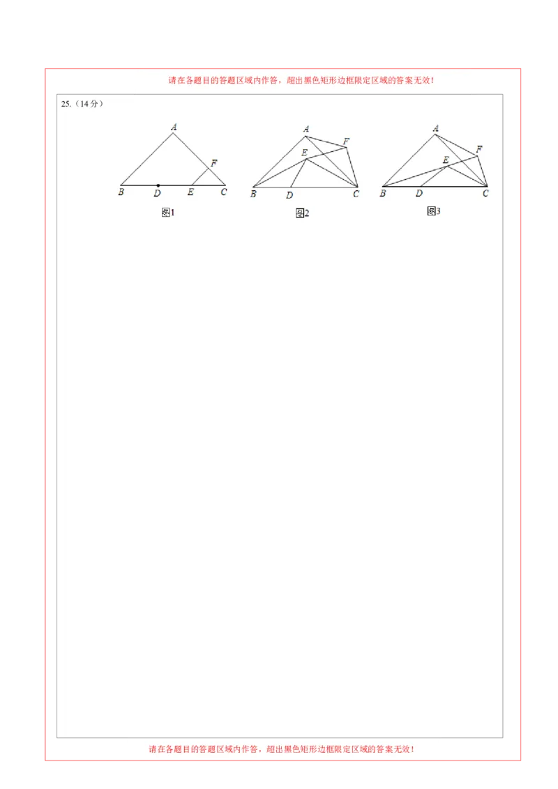 2024年中考押题预测卷01（福建卷）-数学（答题卡）A4_2数学总复习_赠送：2024中考模拟题数学_押题预测_2024年中考押题预测卷01（福建卷）-数学（含考试版、全解全析、参考答案、答题卡）