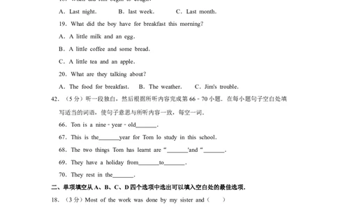 2011年宁夏中考英语试卷（学生版）_中考真题_3.英语中考真题2015-2024年_地区卷_宁夏中考英语08-21_学生版