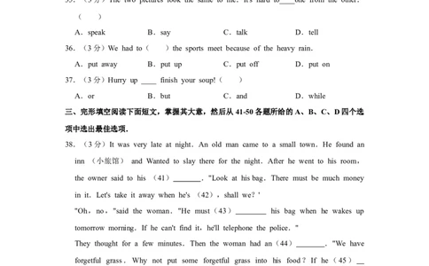 2011年宁夏中考英语试卷（学生版）_中考真题_3.英语中考真题2015-2024年_地区卷_宁夏中考英语08-21_学生版