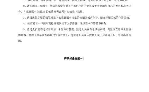 2021年四川申论行政执法卷_26吉林考备考资料包_10行政执法类申论资料包_行政执法类申论资料汇总_07行政执法类申论真题试卷(13套总)