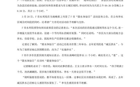 2021年四川申论行政执法卷_26吉林考备考资料包_10行政执法类申论资料包_行政执法类申论资料汇总_07行政执法类申论真题试卷(13套总)