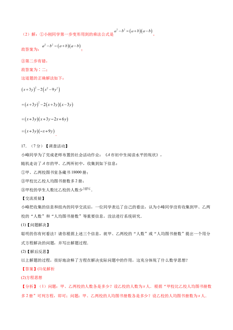数学（山西卷）（全解全析）_2数学总复习_赠送：2024中考模拟题数学_三模（42套）_数学（山西卷）