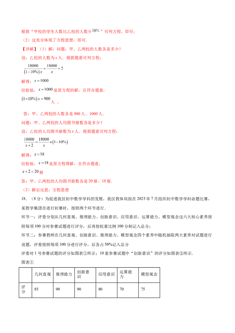 数学（山西卷）（全解全析）_2数学总复习_赠送：2024中考模拟题数学_三模（42套）_数学（山西卷）