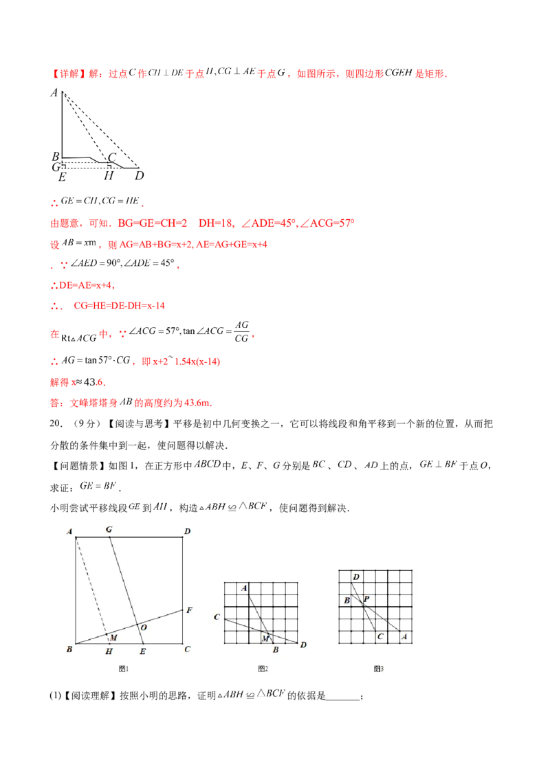 数学（山西卷）（全解全析）_2数学总复习_赠送：2024中考模拟题数学_三模（42套）_数学（山西卷）