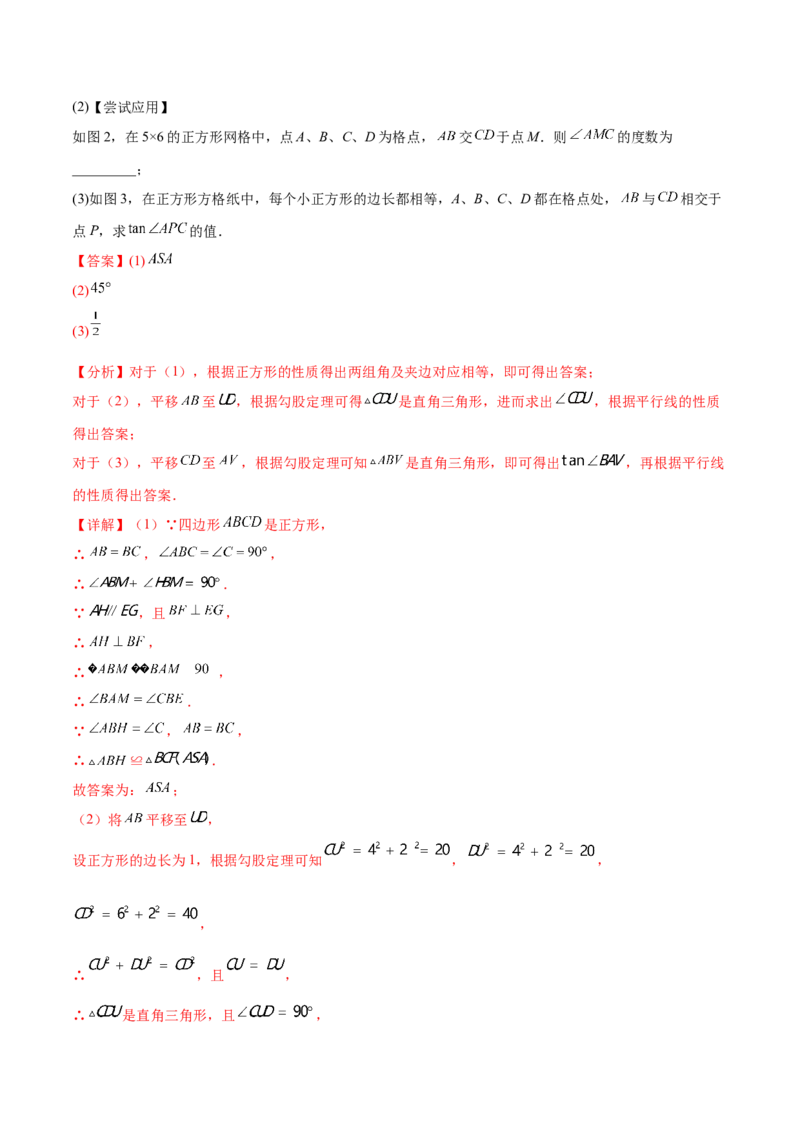 数学（山西卷）（全解全析）_2数学总复习_赠送：2024中考模拟题数学_三模（42套）_数学（山西卷）