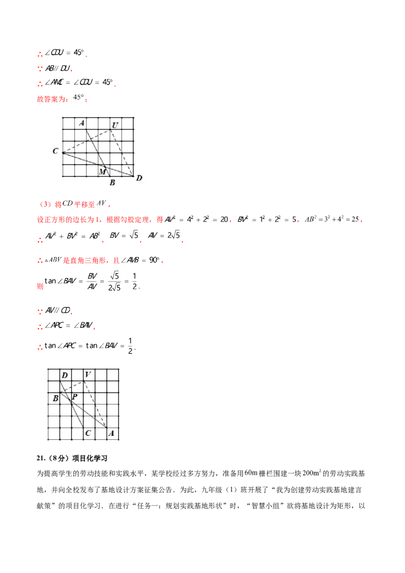 数学（山西卷）（全解全析）_2数学总复习_赠送：2024中考模拟题数学_三模（42套）_数学（山西卷）