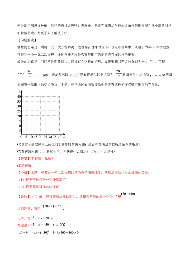 数学（山西卷）（全解全析）_2数学总复习_赠送：2024中考模拟题数学_三模（42套）_数学（山西卷）