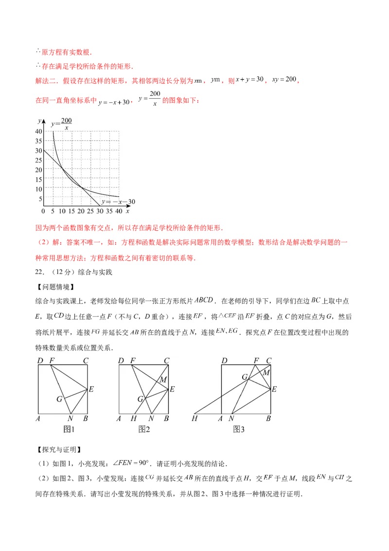 数学（山西卷）（全解全析）_2数学总复习_赠送：2024中考模拟题数学_三模（42套）_数学（山西卷）