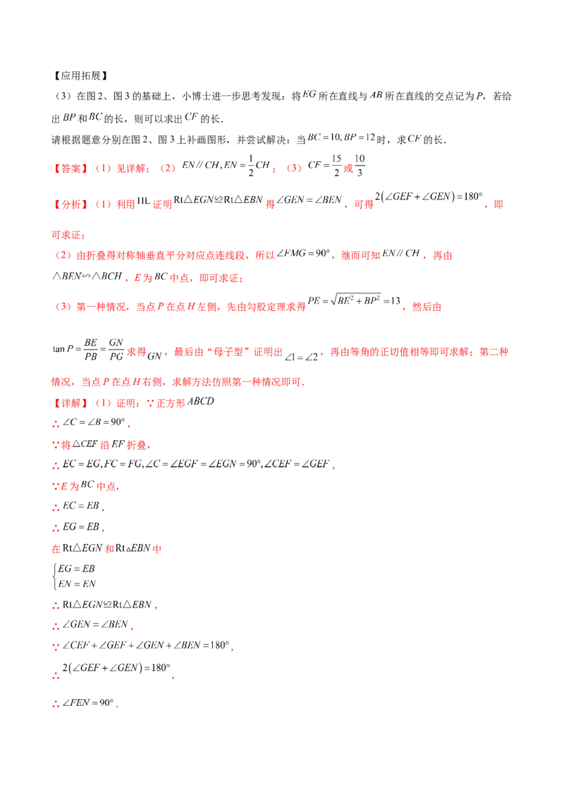 数学（山西卷）（全解全析）_2数学总复习_赠送：2024中考模拟题数学_三模（42套）_数学（山西卷）