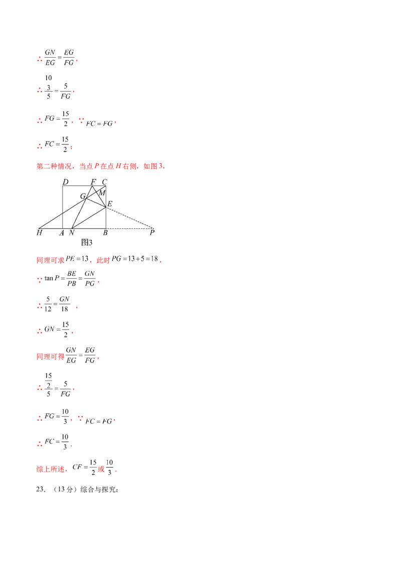 数学（山西卷）（全解全析）_2数学总复习_赠送：2024中考模拟题数学_三模（42套）_数学（山西卷）