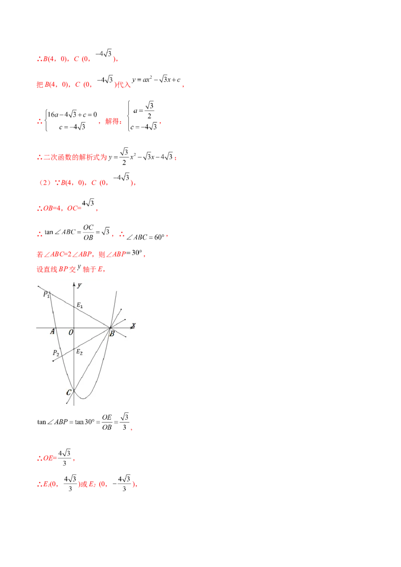 数学（山西卷）（全解全析）_2数学总复习_赠送：2024中考模拟题数学_三模（42套）_数学（山西卷）