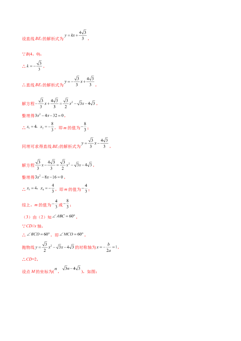 数学（山西卷）（全解全析）_2数学总复习_赠送：2024中考模拟题数学_三模（42套）_数学（山西卷）