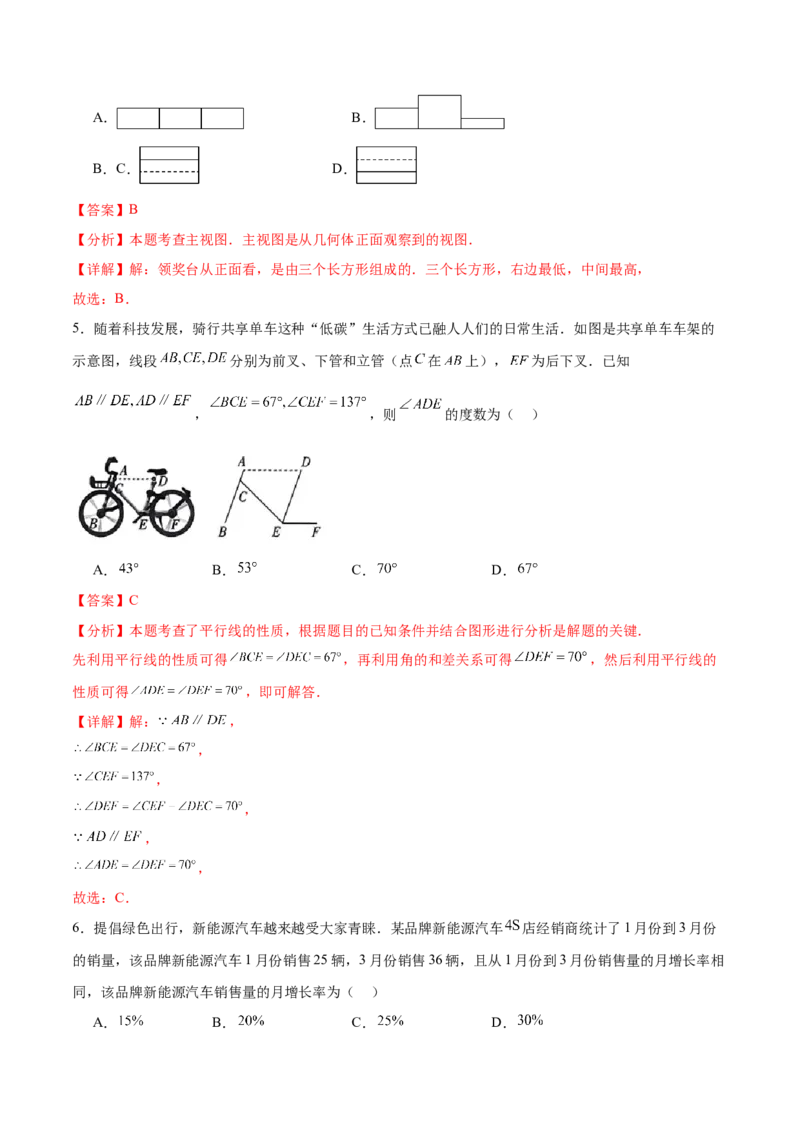 数学（山西卷）（全解全析）_2数学总复习_赠送：2024中考模拟题数学_三模（42套）_数学（山西卷）