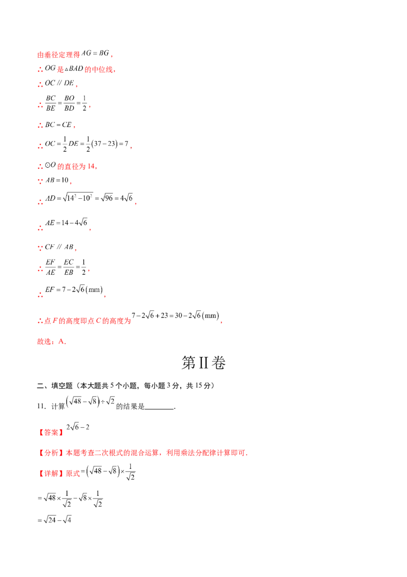 数学（山西卷）（全解全析）_2数学总复习_赠送：2024中考模拟题数学_三模（42套）_数学（山西卷）