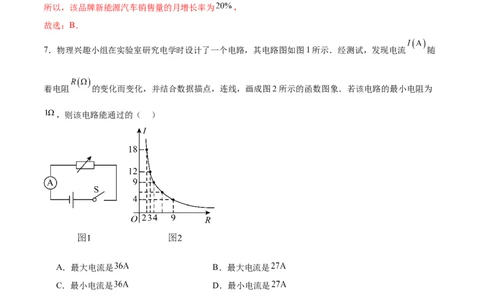 数学（山西卷）（全解全析）_2数学总复习_赠送：2024中考模拟题数学_三模（42套）_数学（山西卷）