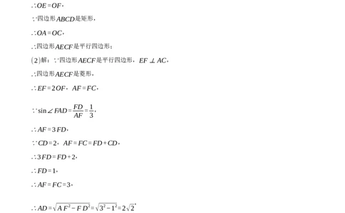2024年中考押题预测卷02（云南卷）-数学（参考答案）_2数学总复习_赠送：2024中考模拟题数学_押题预测_2024年中考押题预测卷02（云南卷）-数学（含考试版、全解全析、参考答案、答题卡）